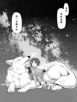 [男女搭配干活不累四人汉化][MARINCONIA (墨丸まり)] Traumatic Phantasm #03_06