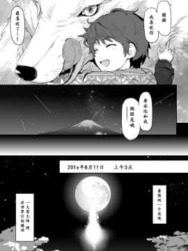 [男女搭配干活不累四人汉化][MARINCONIA (墨丸まり)] Traumatic Phantasm #03_07