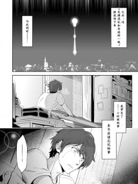[男女搭配干活不累四人汉化][MARINCONIA (墨丸まり)] Traumatic Phantasm #03_08