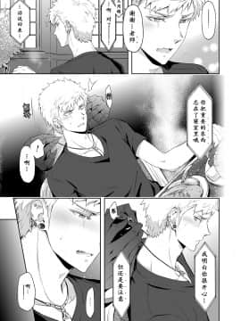 [男女搭配干活不累四人汉化][MARINCONIA (墨丸まり)] Traumatic Phantasm #03_13