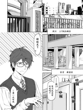 [男女搭配干活不累四人汉化][MARINCONIA (墨丸まり)] Traumatic Phantasm #03_14