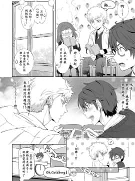 [男女搭配干活不累四人汉化][MARINCONIA (墨丸まり)] Traumatic Phantasm #03_20