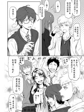 [男女搭配干活不累四人汉化][MARINCONIA (墨丸まり)] Traumatic Phantasm #03_22