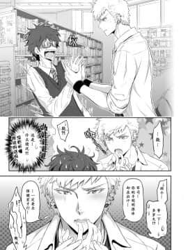 [男女搭配干活不累四人汉化][MARINCONIA (墨丸まり)] Traumatic Phantasm #03_25