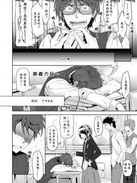[男女搭配干活不累四人汉化][MARINCONIA (墨丸まり)] Traumatic Phantasm #03_26