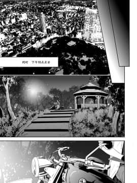 [男女搭配干活不累四人汉化][MARINCONIA (墨丸まり)] Traumatic Phantasm #03_29