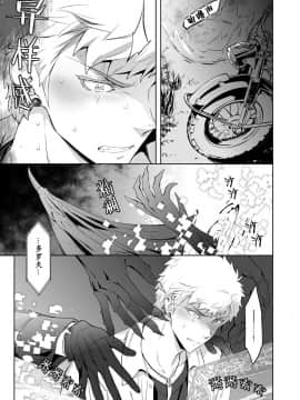 [男女搭配干活不累四人汉化][MARINCONIA (墨丸まり)] Traumatic Phantasm #03_31