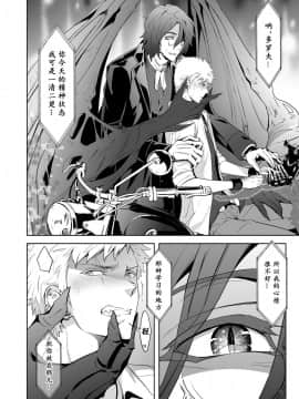 [男女搭配干活不累四人汉化][MARINCONIA (墨丸まり)] Traumatic Phantasm #03_32