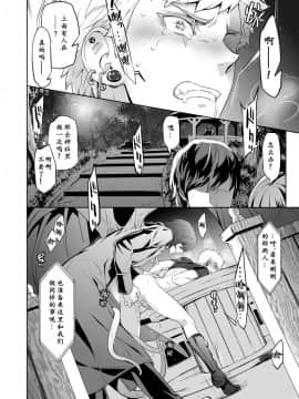 [男女搭配干活不累四人汉化][MARINCONIA (墨丸まり)] Traumatic Phantasm #03_40