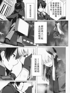 [乌冬汉化组] (C96) [御花畑 (芝石ひらめ)] レディ・ライネスの愛弟子 (Fate Grand Order) [中国翻訳]_03_P3