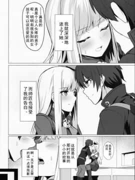 [乌冬汉化组] (C96) [御花畑 (芝石ひらめ)] レディ・ライネスの愛弟子 (Fate Grand Order) [中国翻訳]_04_P4