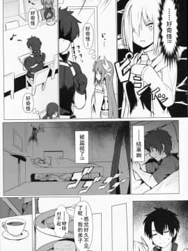 [乌冬汉化组] (C96) [御花畑 (芝石ひらめ)] レディ・ライネスの愛弟子 (Fate Grand Order) [中国翻訳]_06_P6
