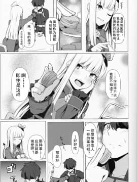 [乌冬汉化组] (C96) [御花畑 (芝石ひらめ)] レディ・ライネスの愛弟子 (Fate Grand Order) [中国翻訳]_09_P9