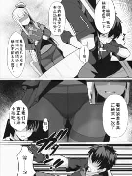[乌冬汉化组] (C96) [御花畑 (芝石ひらめ)] レディ・ライネスの愛弟子 (Fate Grand Order) [中国翻訳]_10_P10