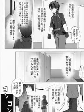 [乌冬汉化组] (C96) [御花畑 (芝石ひらめ)] レディ・ライネスの愛弟子 (Fate Grand Order) [中国翻訳]_12_P12