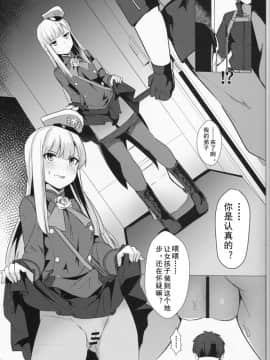 [乌冬汉化组] (C96) [御花畑 (芝石ひらめ)] レディ・ライネスの愛弟子 (Fate Grand Order) [中国翻訳]_13_P13
