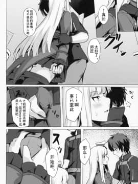 [乌冬汉化组] (C96) [御花畑 (芝石ひらめ)] レディ・ライネスの愛弟子 (Fate Grand Order) [中国翻訳]_14_P14