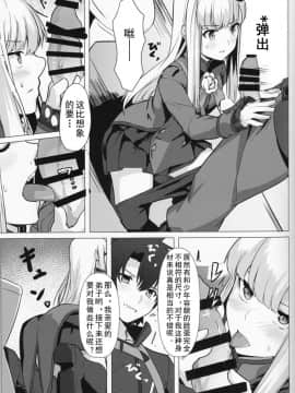 [乌冬汉化组] (C96) [御花畑 (芝石ひらめ)] レディ・ライネスの愛弟子 (Fate Grand Order) [中国翻訳]_15_P15