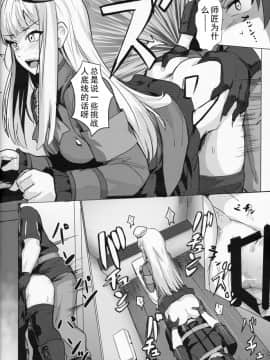 [乌冬汉化组] (C96) [御花畑 (芝石ひらめ)] レディ・ライネスの愛弟子 (Fate Grand Order) [中国翻訳]_20_P20