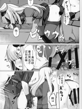 [乌冬汉化组] (C96) [御花畑 (芝石ひらめ)] レディ・ライネスの愛弟子 (Fate Grand Order) [中国翻訳]_21_P21