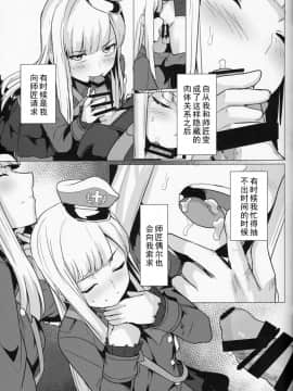 [乌冬汉化组] (C96) [御花畑 (芝石ひらめ)] レディ・ライネスの愛弟子 (Fate Grand Order) [中国翻訳]_25_P25