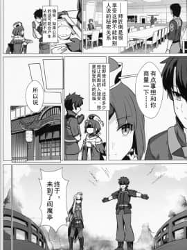 [乌冬汉化组] (C96) [御花畑 (芝石ひらめ)] レディ・ライネスの愛弟子 (Fate Grand Order) [中国翻訳]_28_P28