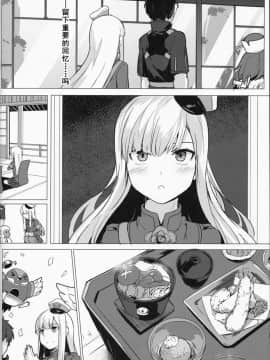 [乌冬汉化组] (C96) [御花畑 (芝石ひらめ)] レディ・ライネスの愛弟子 (Fate Grand Order) [中国翻訳]_30_P30