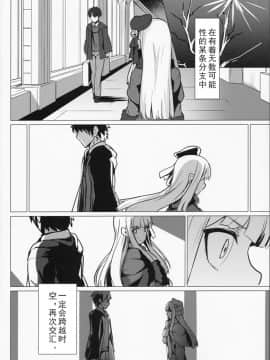 [乌冬汉化组] (C96) [御花畑 (芝石ひらめ)] レディ・ライネスの愛弟子 (Fate Grand Order) [中国翻訳]_52_P52
