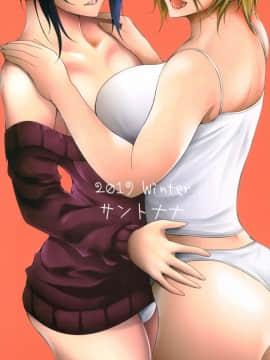 [不咕鸟汉化组] (C97) [サントナナ (佐藤知行)] シェアハウスの性活ルール2 [中国翻訳]_50_048