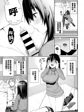 [小付个人汉化] [Digital] [朝峰テル] カレにはナイショ♥ (COMIC BAVEL 2020年4月号) [中国翻訳] [DL版]_021