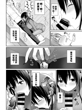 [小付个人汉化] [Digital] [朝峰テル] カレにはナイショ♥ (COMIC BAVEL 2020年4月号) [中国翻訳] [DL版]_024