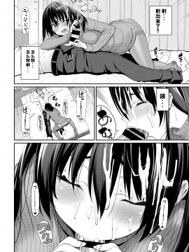 [小付个人汉化] [Digital] [朝峰テル] カレにはナイショ♥ (COMIC BAVEL 2020年4月号) [中国翻訳] [DL版]_026