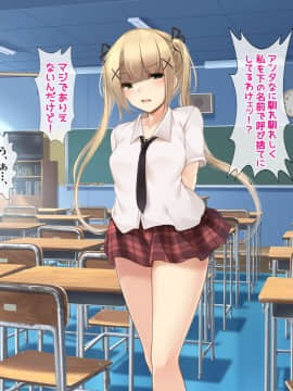 [ヨダカパン (豊咲)] メスネコのシッポ～催●パワーでイジメっこもスキなコもヤリタイほうだい～_068_068