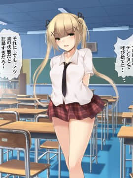 [ヨダカパン (豊咲)] メスネコのシッポ～催●パワーでイジメっこもスキなコもヤリタイほうだい～_069_069