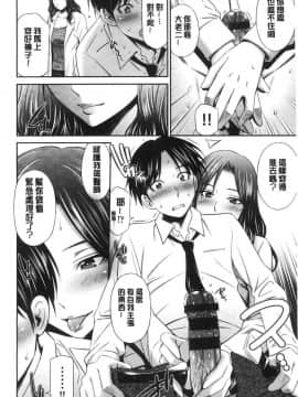 [左橋レンヤ] 働く看護師の性事情_015
