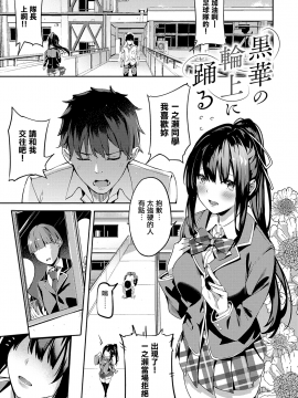 [无毒汉化组][文雅] 献身ナデシコ_006