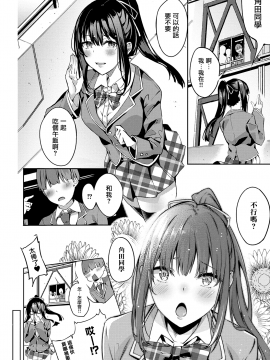 [无毒汉化组][文雅] 献身ナデシコ_007