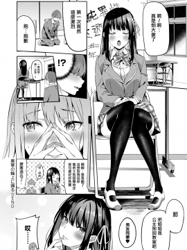 [无毒汉化组][文雅] 献身ナデシコ_031