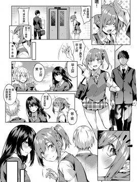[无毒汉化组][文雅] 献身ナデシコ_033