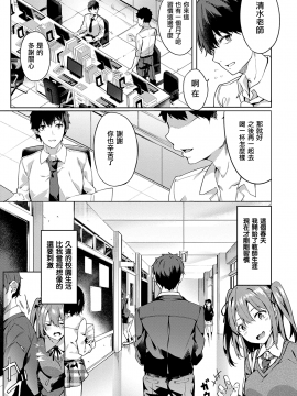 [无毒汉化组][文雅] 献身ナデシコ_034