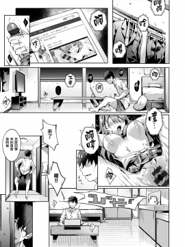 [无毒汉化组][文雅] 献身ナデシコ_036