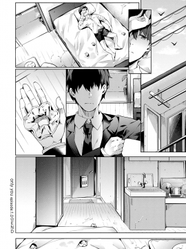 [无毒汉化组][文雅] 献身ナデシコ_057