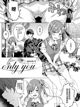 [无毒汉化组][文雅] 献身ナデシコ_058