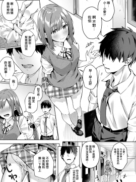 [无毒汉化组][文雅] 献身ナデシコ_060