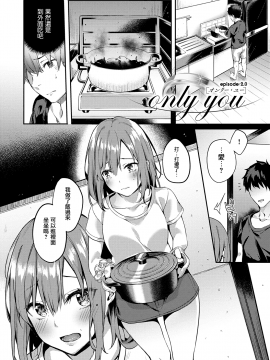 [无毒汉化组][文雅] 献身ナデシコ_068