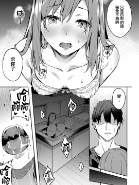 [无毒汉化组][文雅] 献身ナデシコ_074
