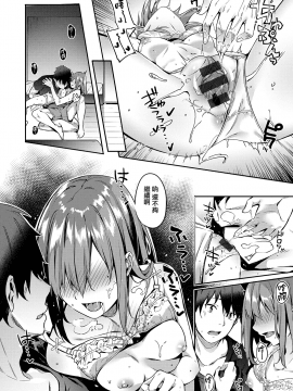 [无毒汉化组][文雅] 献身ナデシコ_077