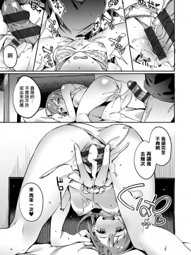 [无毒汉化组][文雅] 献身ナデシコ_084