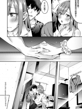 [无毒汉化组][文雅] 献身ナデシコ_095