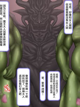[不咕鸟汉化组] [サークルひとり] 魔物♂だけの異世界に転移したロシア人J〇♀が精液廃棄用ゴミ肉袋にされるまで [中国翻訳]_005_russian1_3